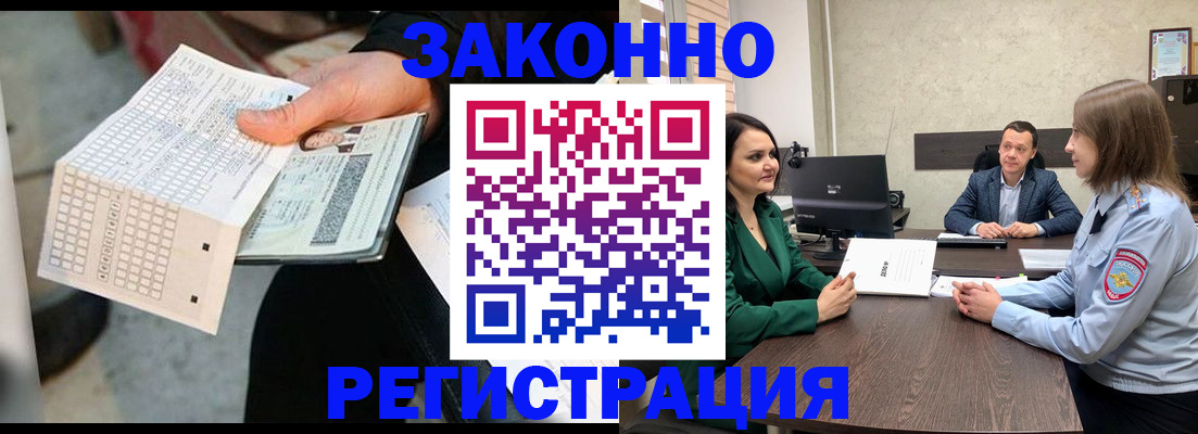 прописка 2025 в Кольчугино