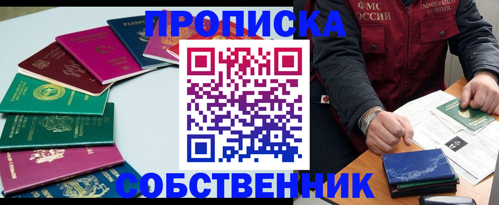 временная регистрация в Кольчугино