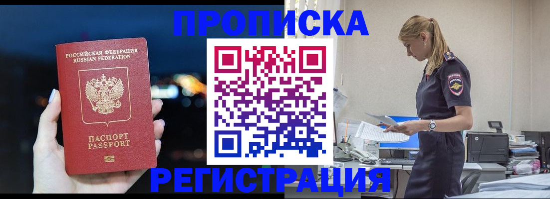 прописка от собственника в Кольчугино