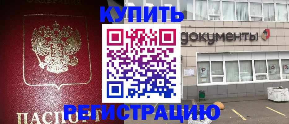 временная регистрация для школы в Кольчугино